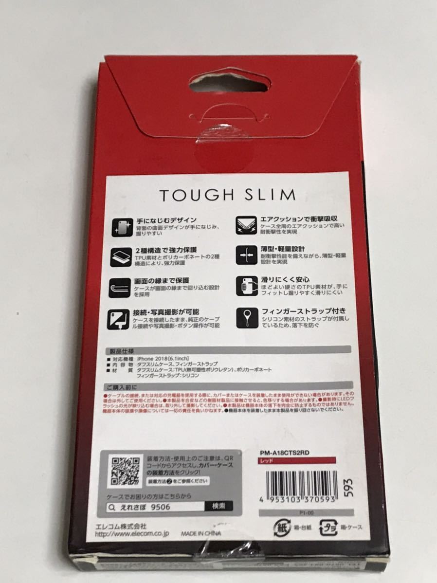 匿名送料込 iPhoneXR用カバー 耐衝撃×薄軽 ケース タフスリム グラデーション レッド 赤色 新品 iPhone10R アイホンXR アイフォーンXR/LL5_画像7