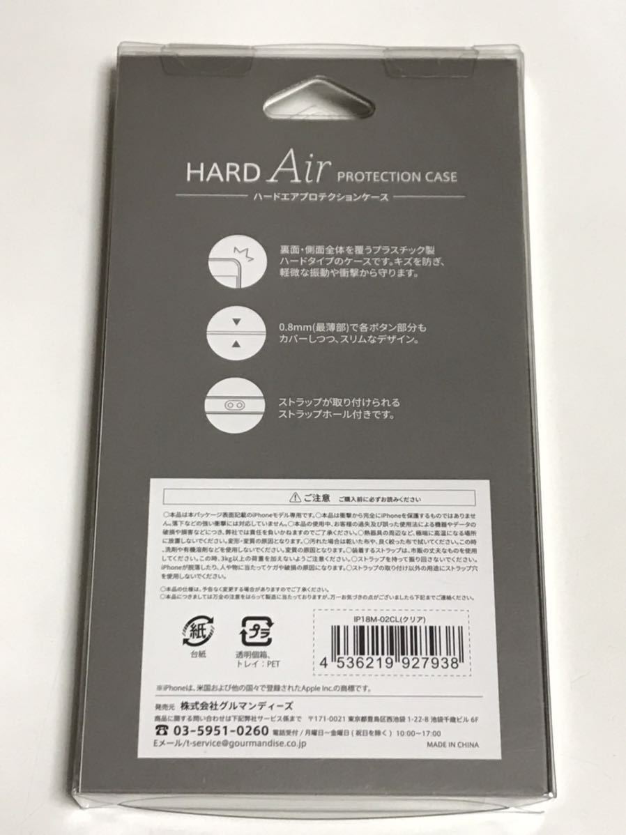 匿名送料込み iPhoneXR用カバー 透明 クリアケース HARD Air ストラップホール 新品 iPhone10R アイホンXR アイフォーンXR/LO3