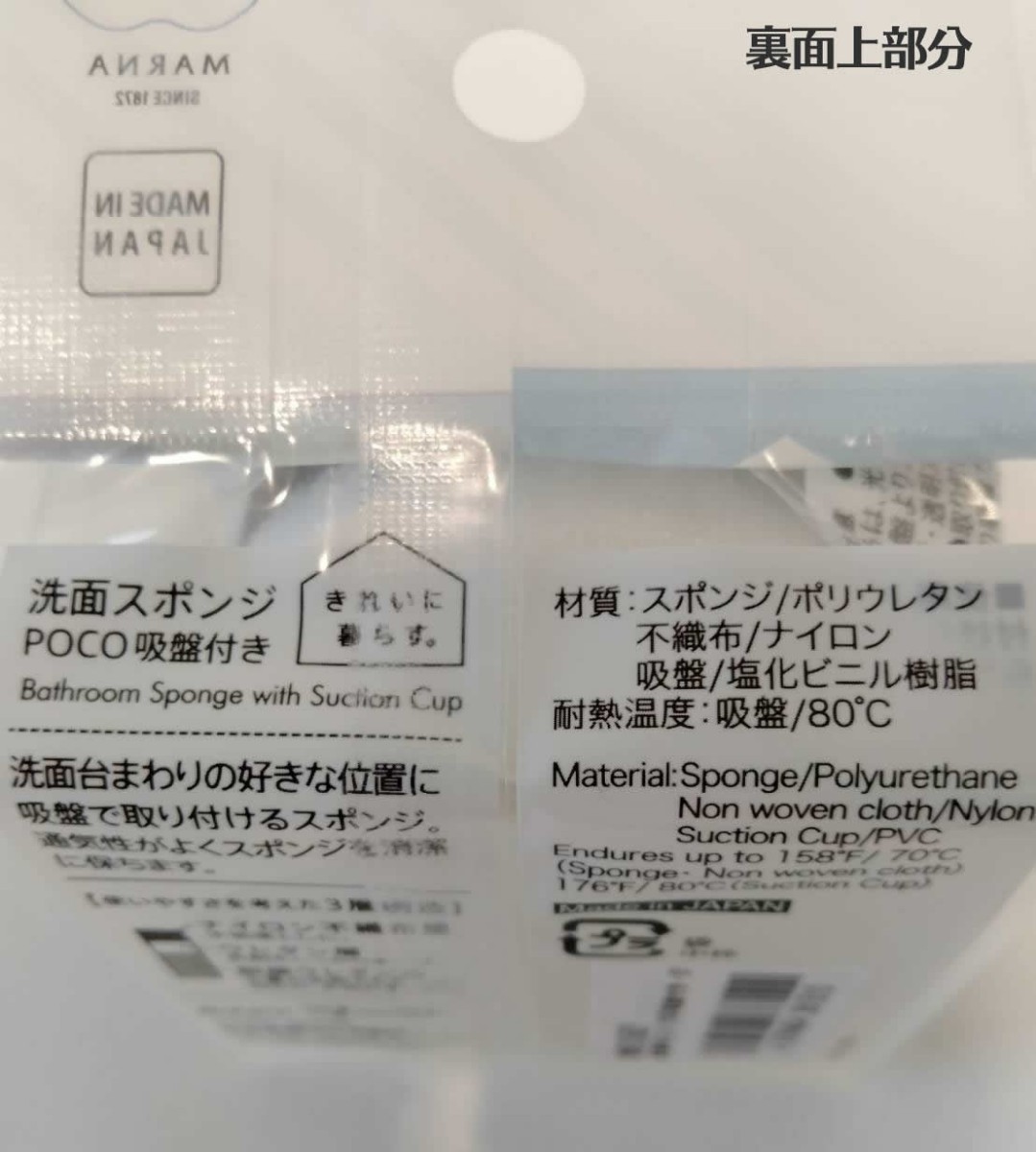 正規品 グレー2個セット MARNA マーナ 洗面スポンジ POCO吸盤付き