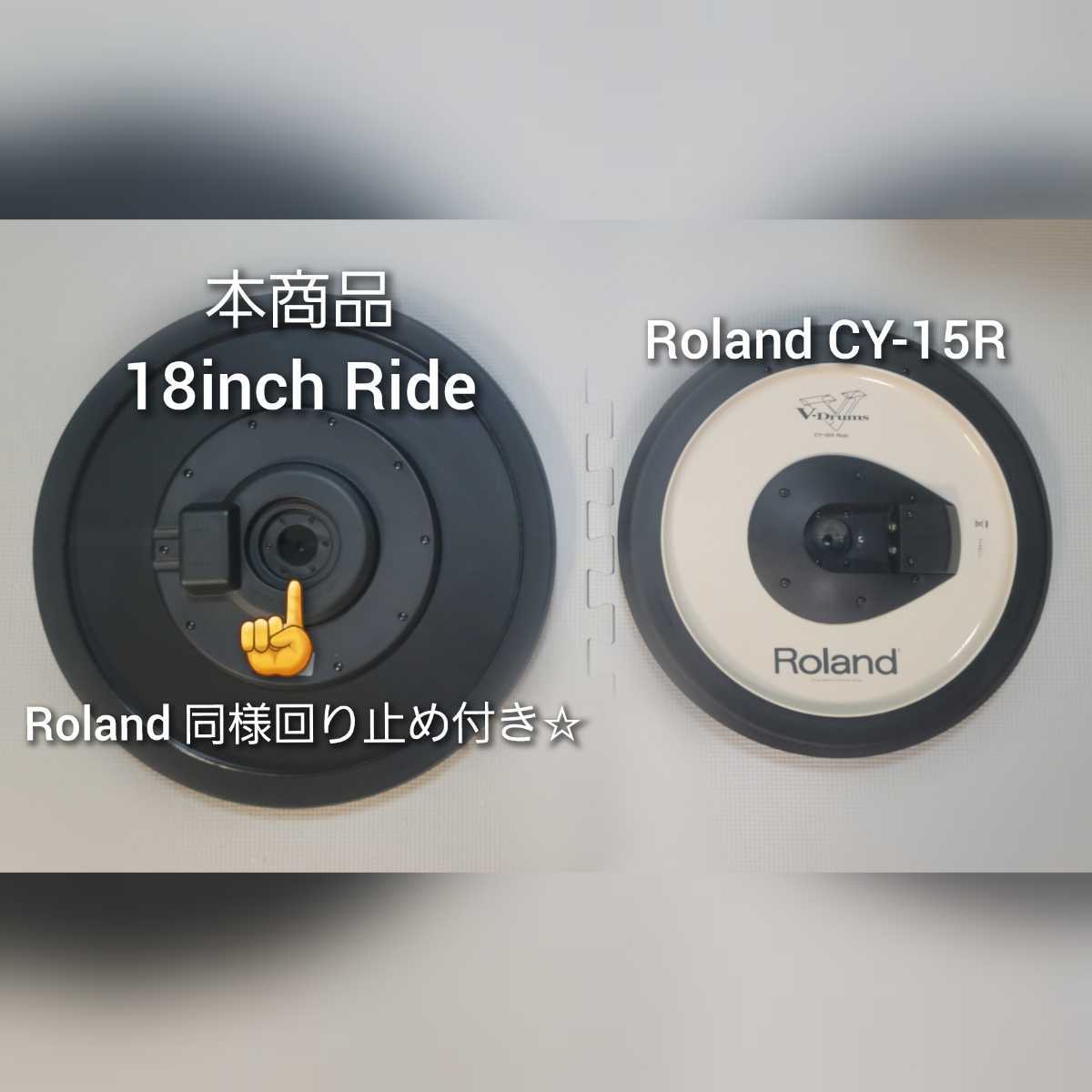 新品!送料無料☆動作保証☆日本未発売☆Roland/ATV互換18inchライドシンバルaD-C18検討中の方☆V-DrumsローランドCY-15R電子ドラムシンバル