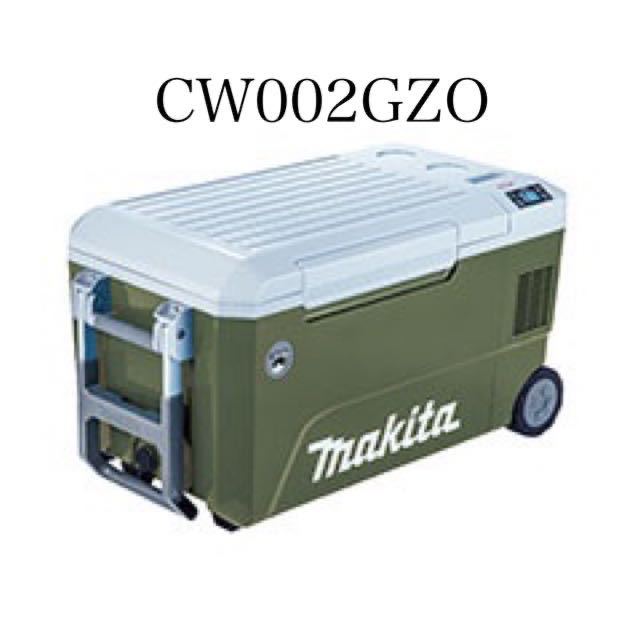 新品・未使用 マキタ makita 希少 充電式保冷温庫 CW001GZO | www