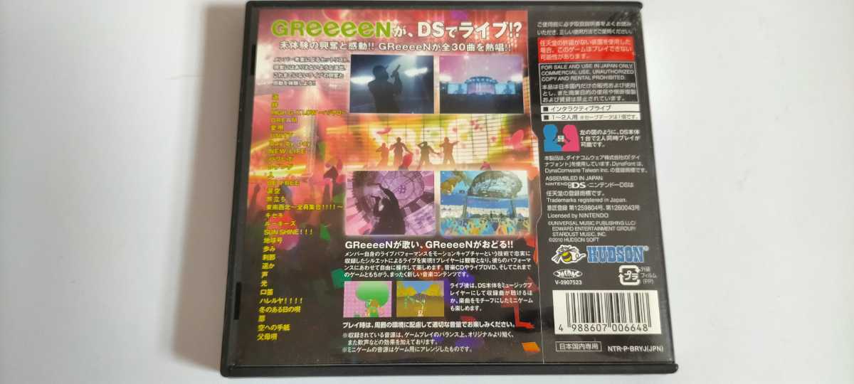 ＤＳソフト『HADSON×GREEEEN ライブ!?DeeeeS!?』_画像2