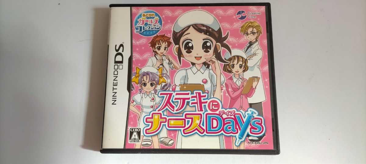 dsソフト あこがれガールズコレクション ステキにナースdays 送料無料 dsソフト あこがれガールズコレクション ステキにナースdays 送料無料