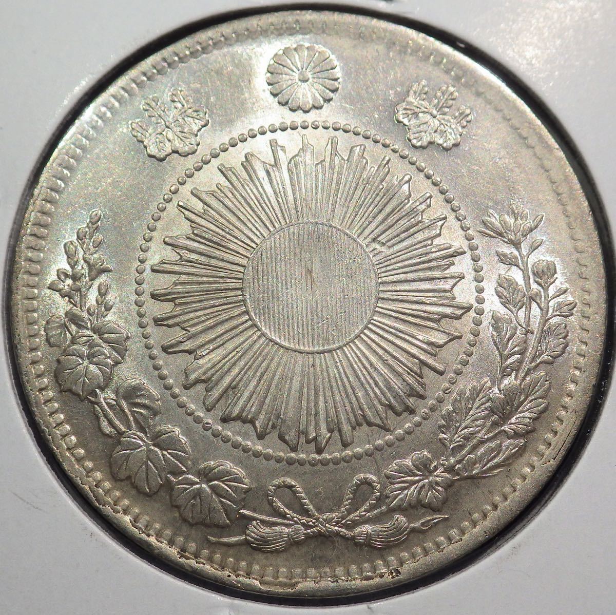 アンティー 旧一円銀貨 完増貝 237 DvYUo-m35031807436 有輪 にてご