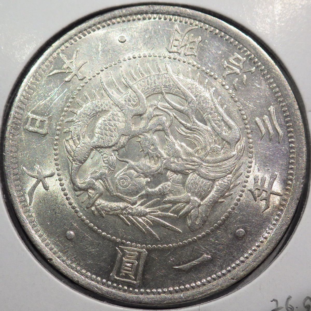 22 明治3年 旧1円銀貨 上半欠貝円 有輪 未使用 gzerosolucoes.com.br