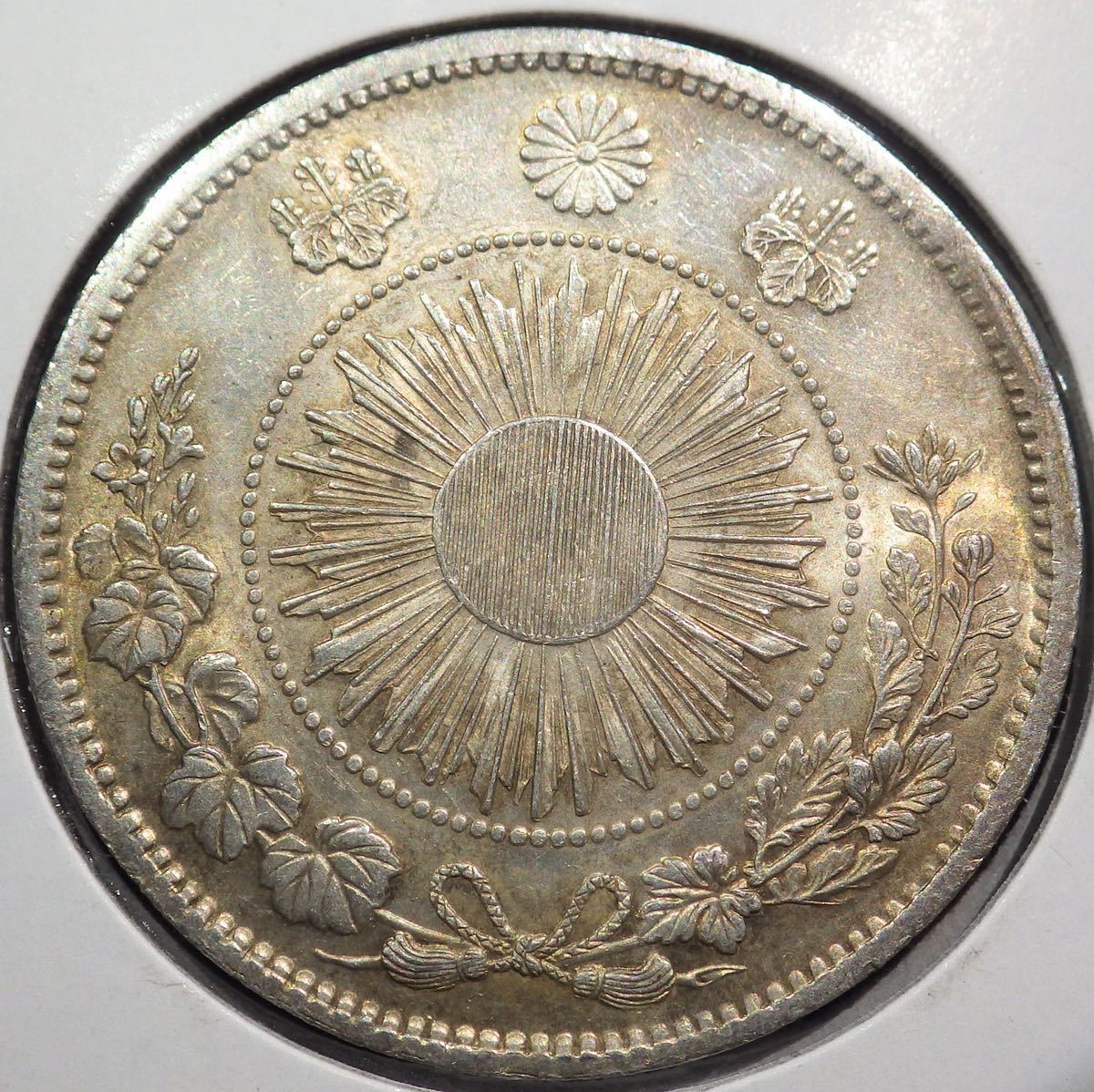 23 明治3年 旧1円銀貨 普通円 無輪 未使用-
