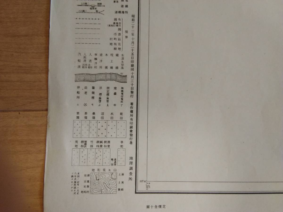 古地図 Crip 1/25,000 黒井 大正年間測図 昭和20年代前半印刷 地理調査所　兵庫県丹波国氷上郡 福知山 市島 宮田_画像5