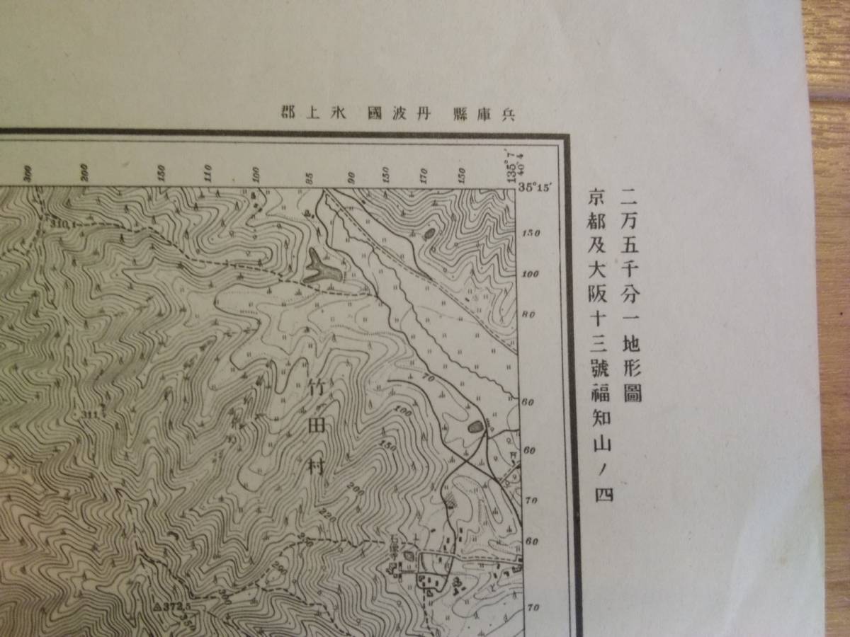 古地図 Crip 1/25,000 黒井 大正年間測図 昭和20年代前半印刷 地理調査所　兵庫県丹波国氷上郡 福知山 市島 宮田_画像3