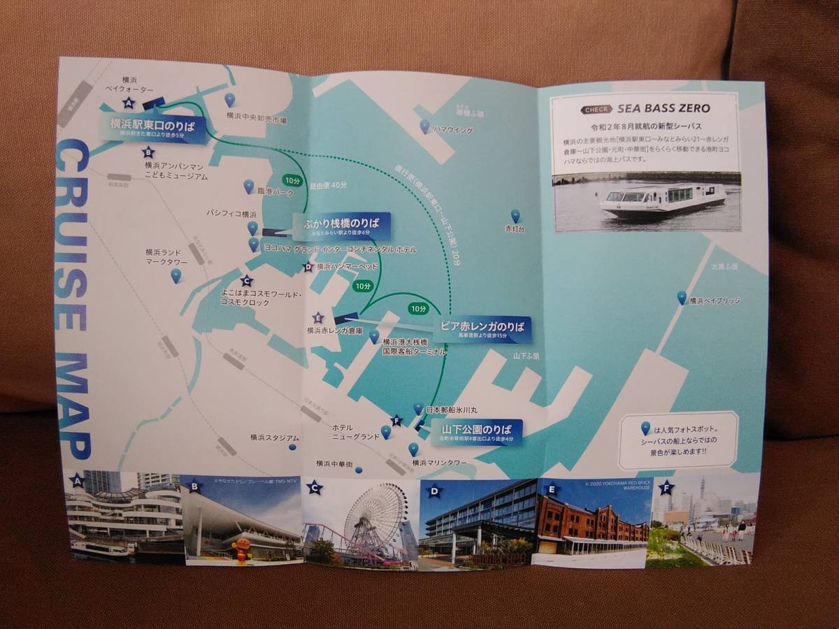 YOKOHAMA SEA BUS パンフレット シーバス 横浜 観光 みなとみらい 赤レンガ倉庫 中華街 ガイドブック_画像2