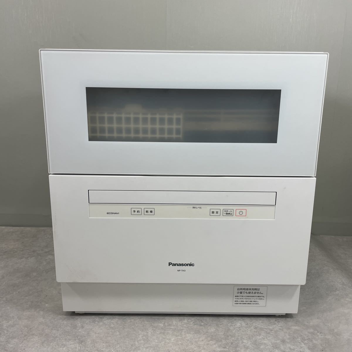 送料込・まとめ買い 美品⭐️Panasonic パナソニック 食洗機 食器洗い