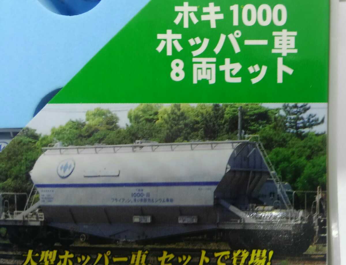 A3131 ホキ1000 ホッパー車 (小野田セメント) (8両セット A3131 ホキ1000 ホッパー車 (小野田セメント) (8両セット