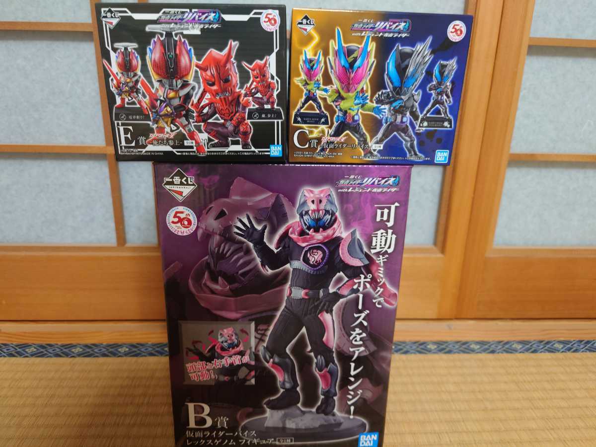 一番くじ 仮面ライダーリバイス with レジェンド仮面ライダー B C E賞