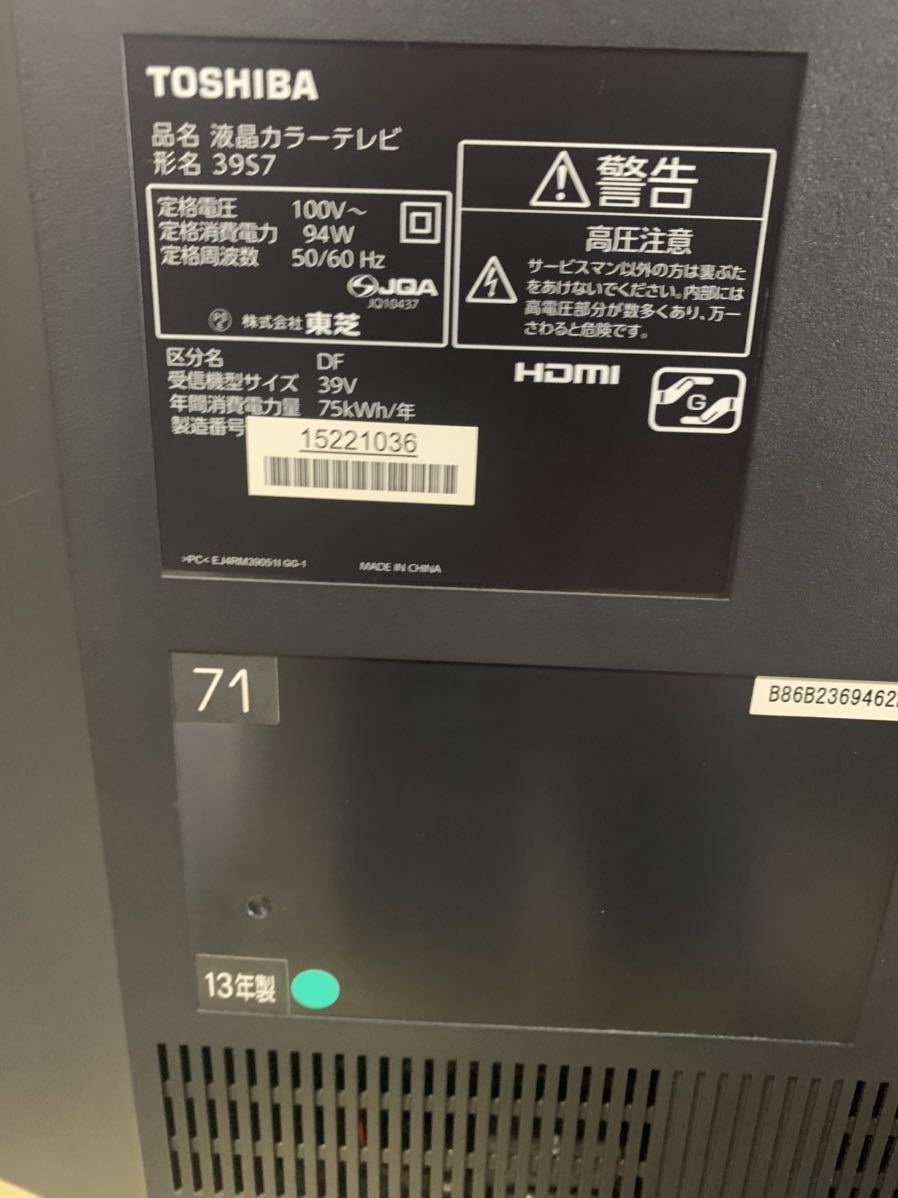 Yahoo!オークション - 東芝 REGZA 液晶テレビ 39S7 中古品 2013 Yahoo!オークション - 東芝 REGZA 液晶テレビ 39S7 中古品 2013