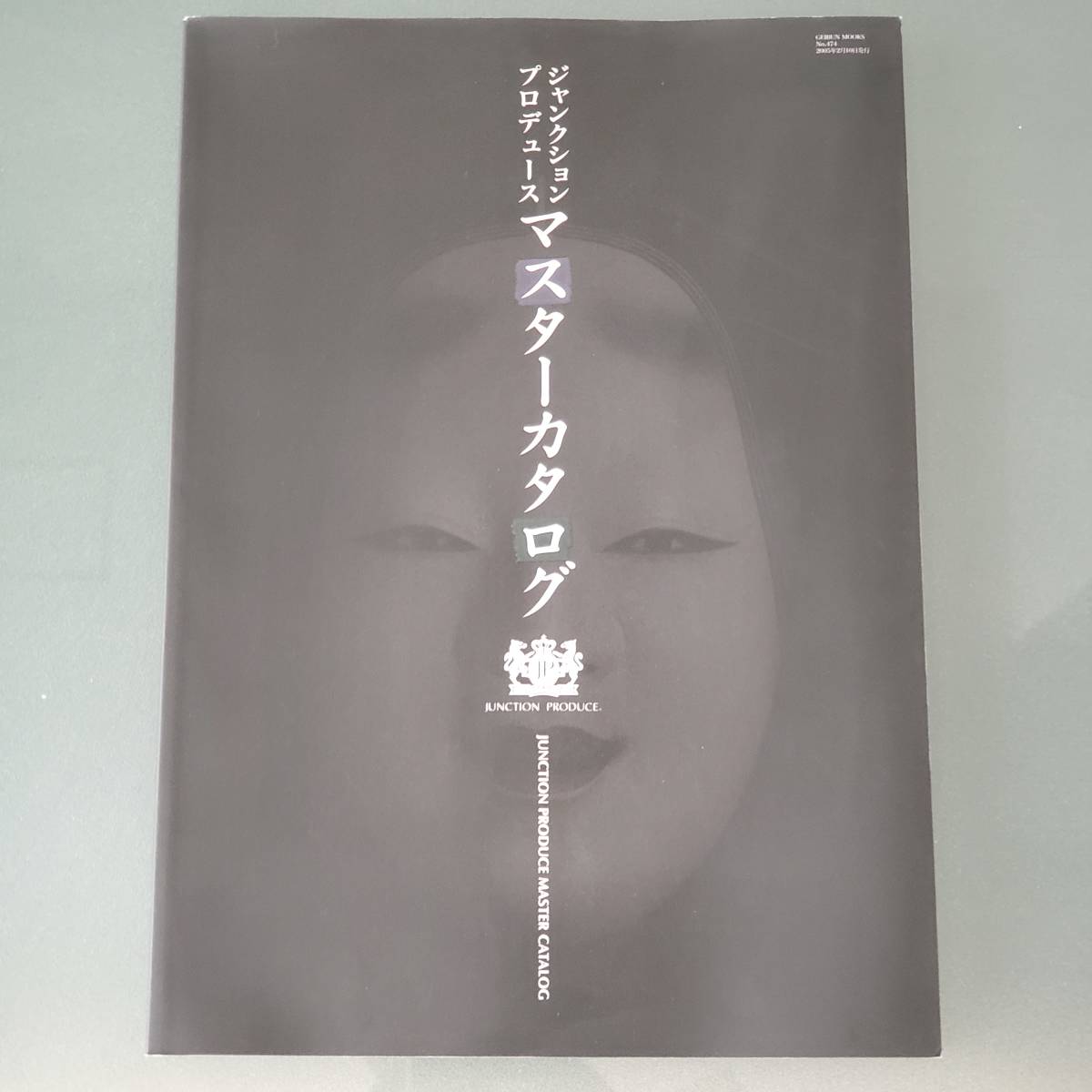 【ジャンクションプロデュース マスターカタログ 2005/JUNCTION PRODUCE MASTER CATALOG 2005】VIPCAR/セダン/ドレスアップカー/セルシオ_画像1