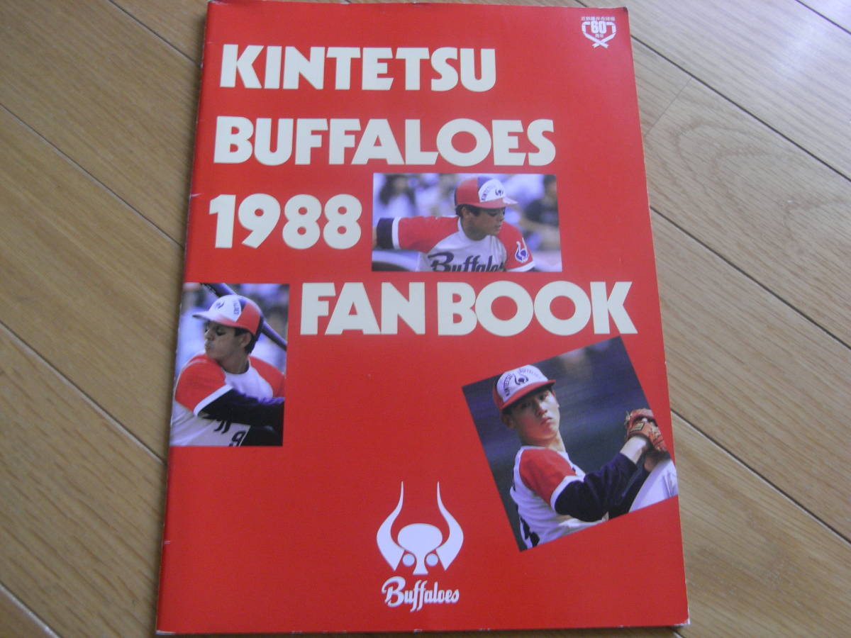 1988 fiscal year close iron Buffaloes fan book * year book 