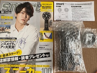 新品　smart スマート　2020年10月号　ハンディ扇風機付　表紙　亀梨和也