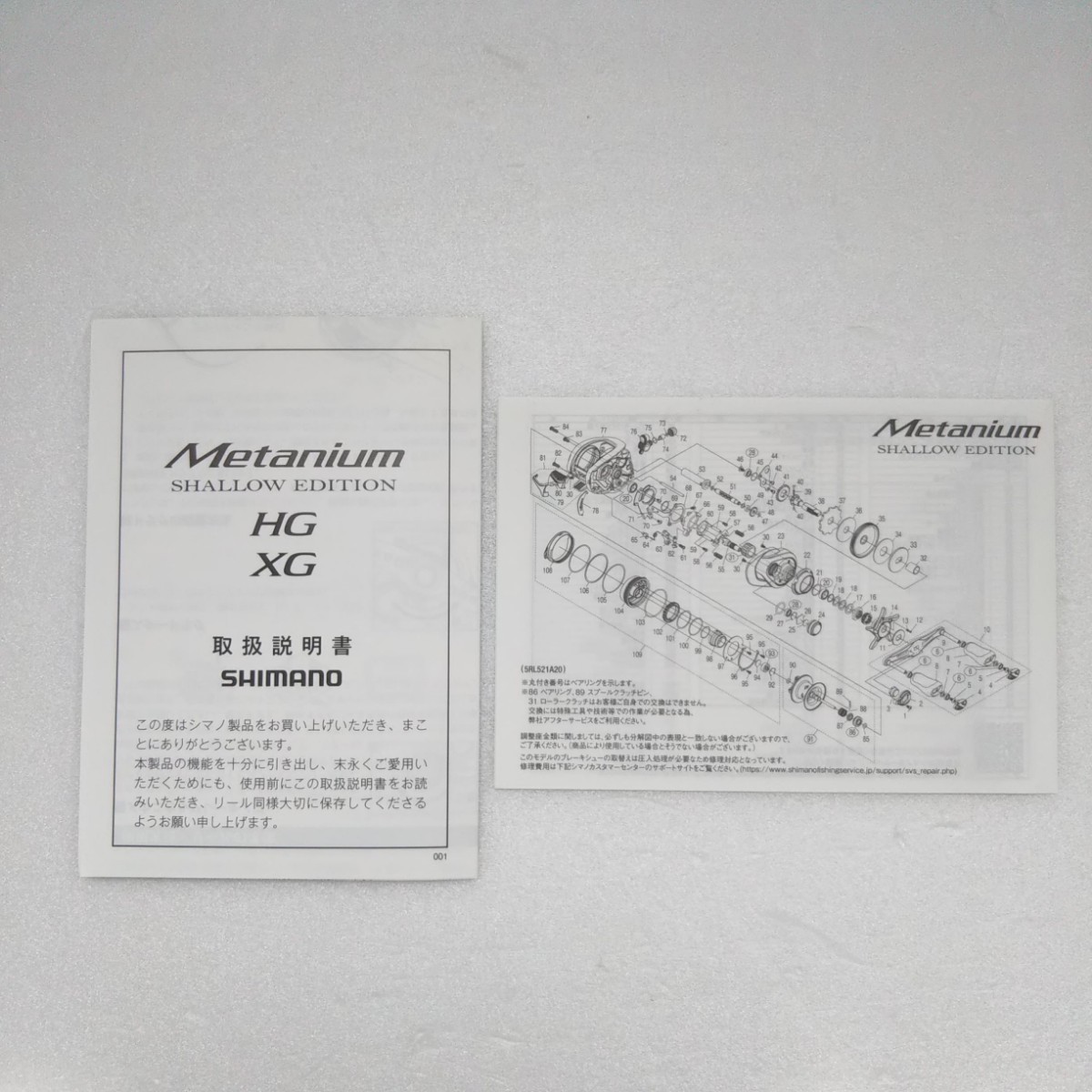 新品未使用】22 メタニウム シャローエディション XG Right(右巻き