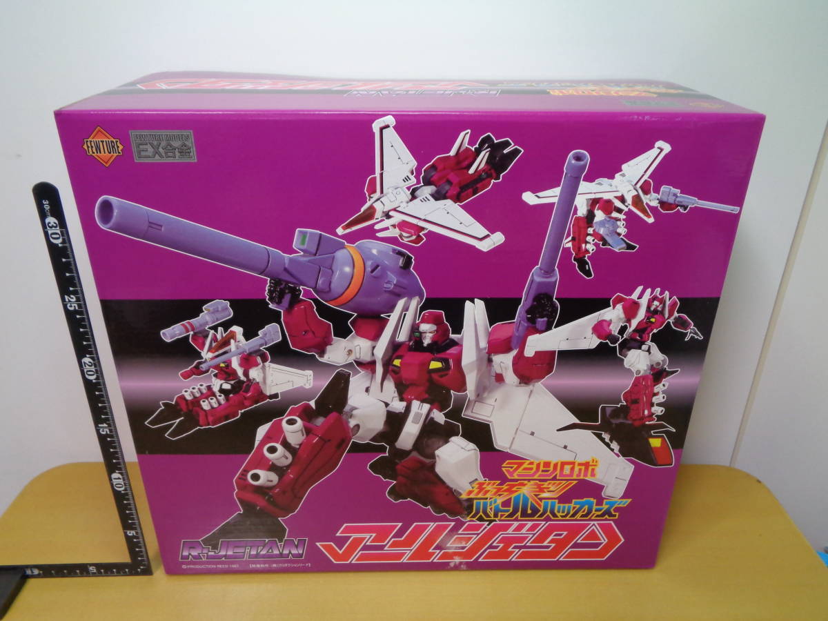 ☆マシンロボ ぶっちぎりバトルハッカーズ アールジェタン EX合金 ☆マシンロボ ぶっちぎりバトルハッカーズ アールジェタン EX合金