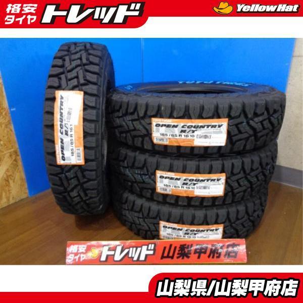 大特価 送料無料 ゴツゴツ 2022年製 16インチ タイヤ 4本 新品