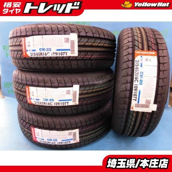 アウトレット 処分市 215/65R16 商用車 インチアップ用 未使用 夏タイヤ 4本セット ナンカン CW-20 215/65/16C 109/107 LT規格 VAN