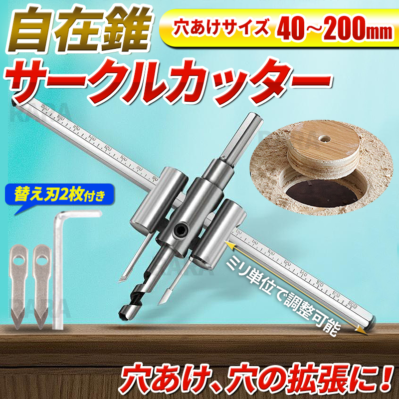 超安い品質 穴あけ サークルカッター ドリル 工具 木工 ホールソー 30mm 200mm サークルカッター 工具 30mm 200mm 穴あけ 木工 ホールソー ドリル