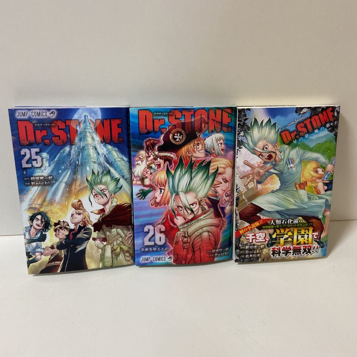 Dr.STONE ドクターストーン　1〜26巻　全巻セット　まとめ売り　おまけ　ドクターストーン全巻