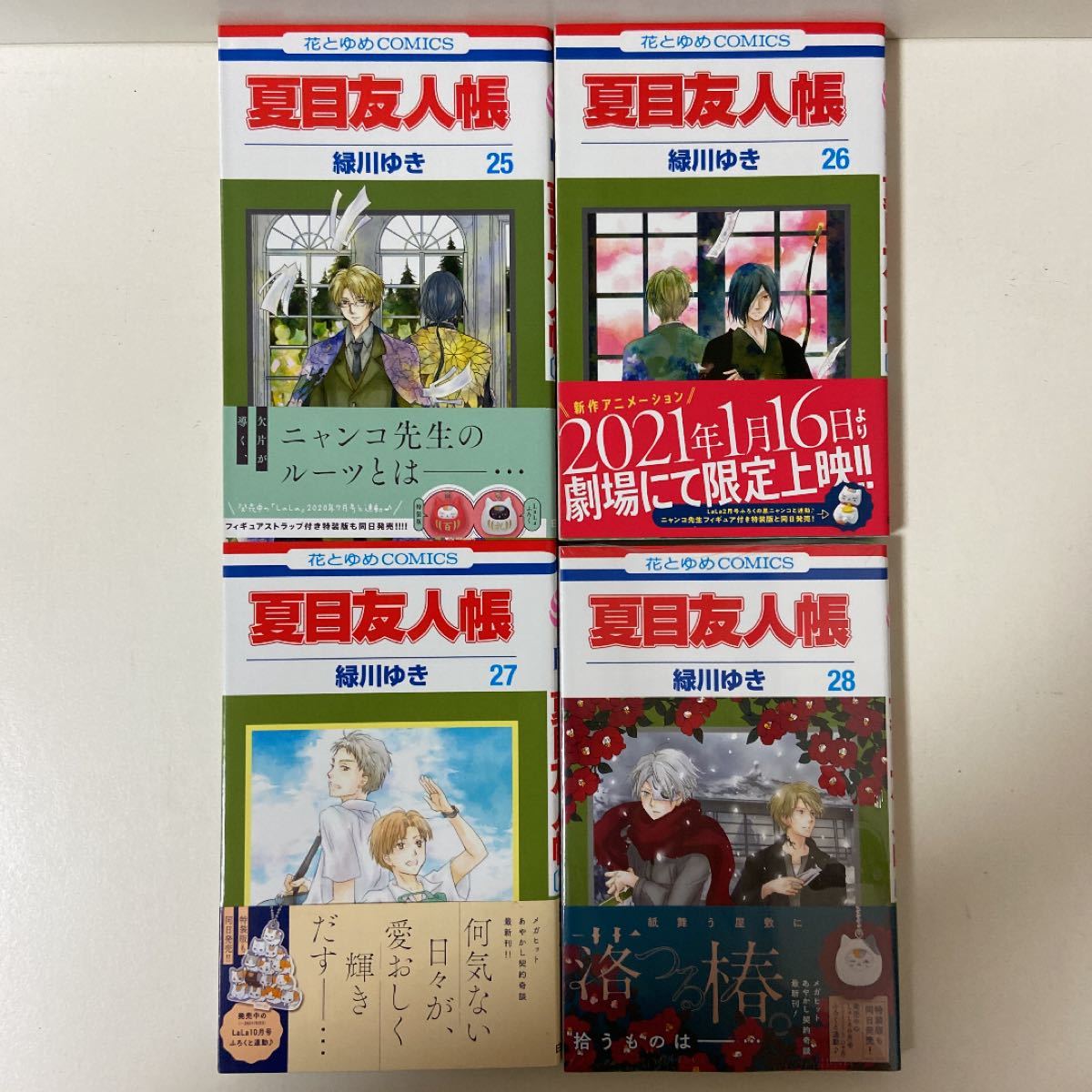 夏目友人帳 1〜28巻 全巻セット まとめ売り 漫画 マンガ 全巻 夏目友人