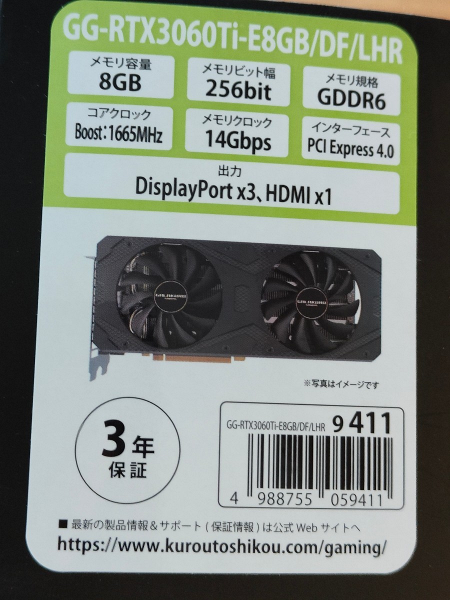 GALAKURO GeForce RTX 3060 Ti LHR 保証残あり cnema.fr