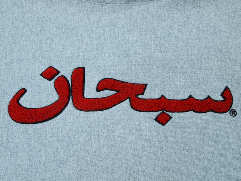 買取り実績買取り実績Supreme Arabic Logo Hooded 21AW パーカー