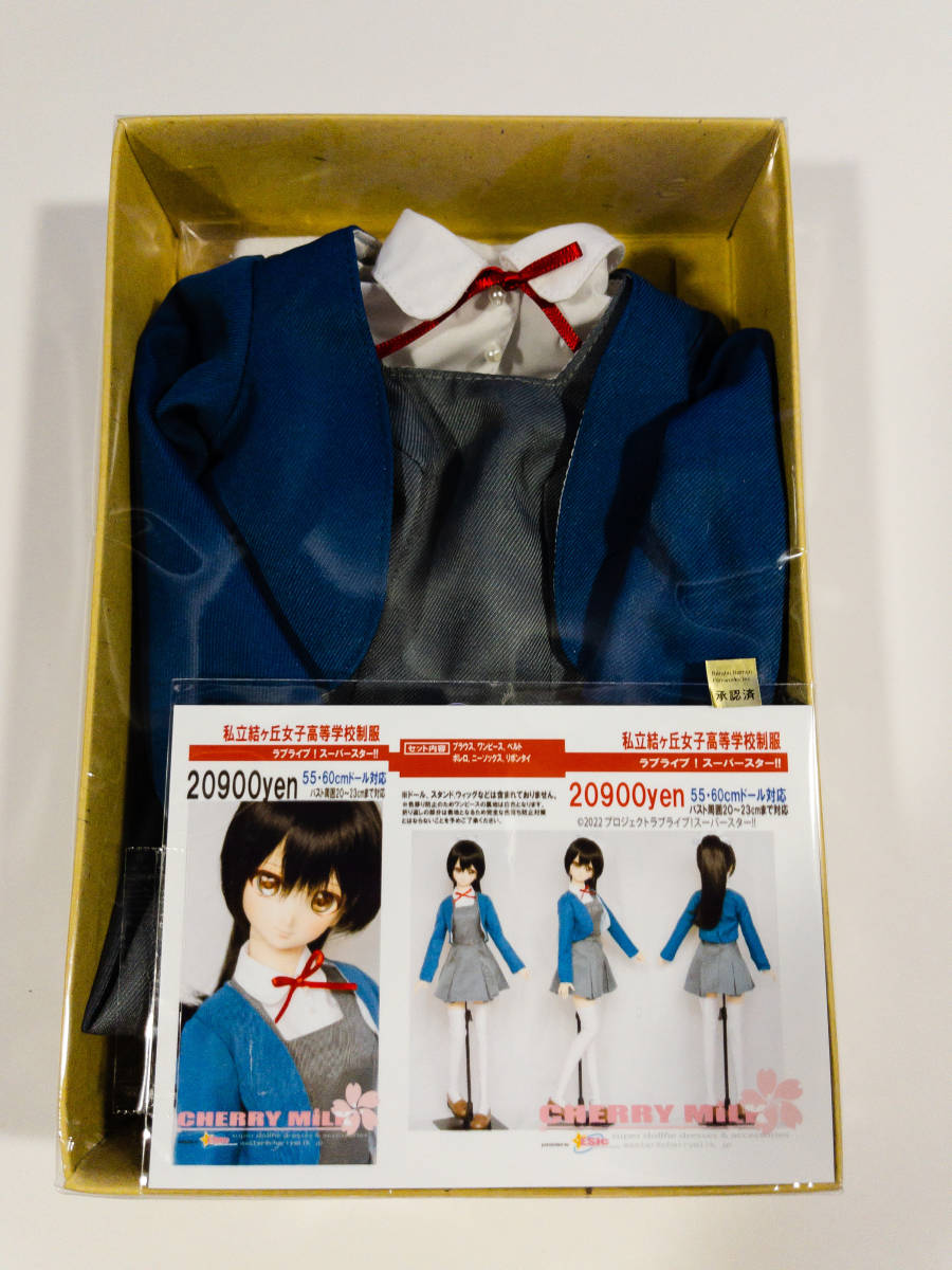 ワンフェス WF2022夏 CHERRY MILK 私立結ヶ丘女子高等学校制服 ラブ