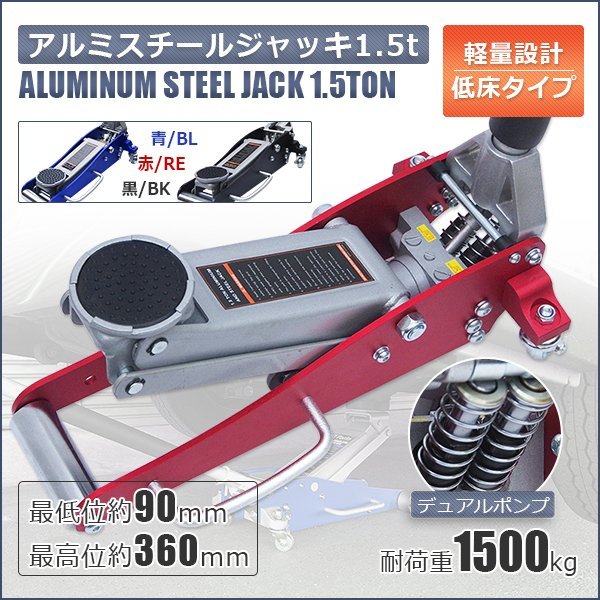 ガレージ ジャッキ 1.5t アルミスチール 油圧式 ローダウン 保護パッド付き デュアルポンプ 3色選択(パンタグラフジャッキ)|売買されたオークション情報、yahooの商品情報をアーカイブ公開 - オークファン(aucfan.com) ガレージ ジャッキ 1.5t アルミスチール 油圧式 ローダウン 保護パッド付き デュアルポンプ 3色選択(パンタグラフジャッキ)|売買されたオークション情報、yahooの商品情報をアーカイブ公開 - オークファン(aucfan.com)