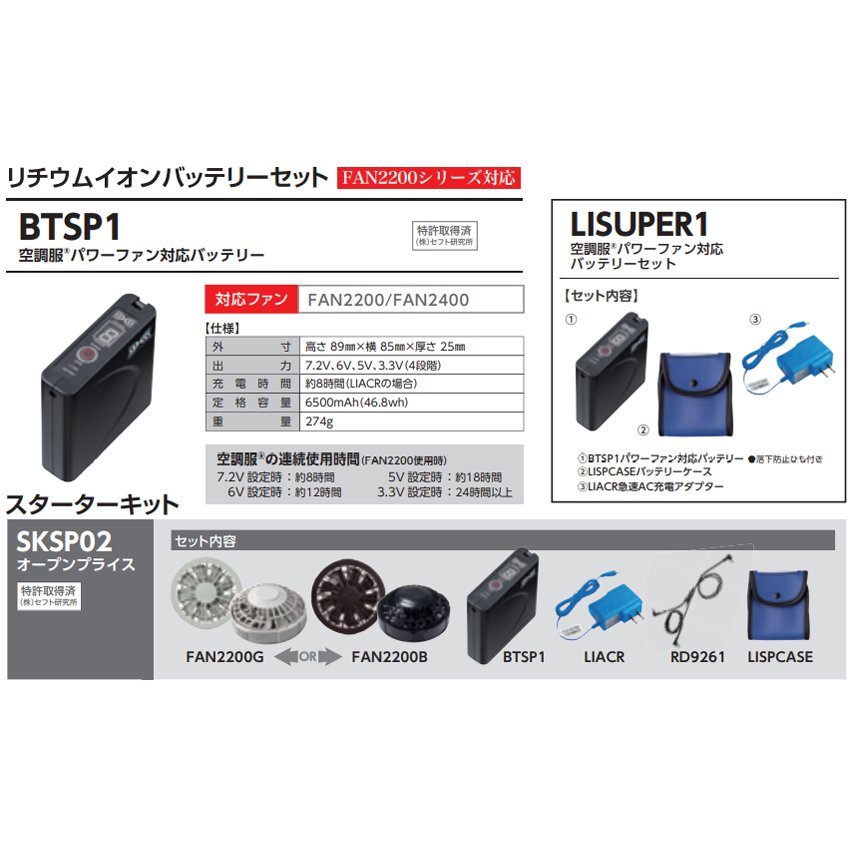 ヤフオク! - エヌエスピー NSP 空調服 長袖 NA1121 NA-1...