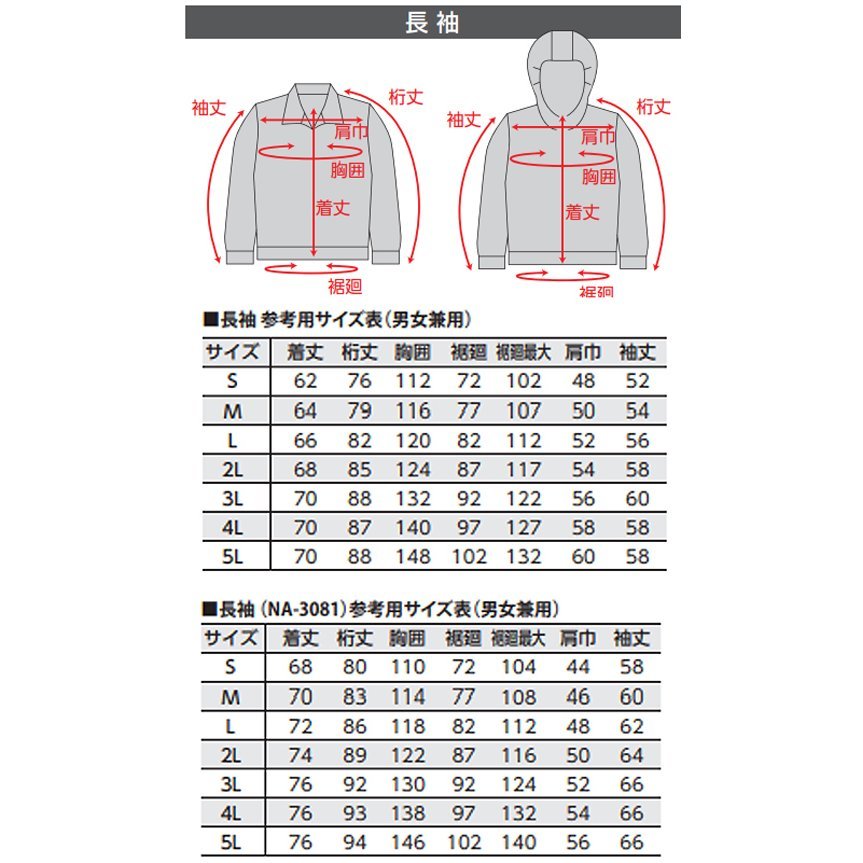 ヤフオク! - エヌエスピー NSP 空調服 長袖 NA1121 NA-1...