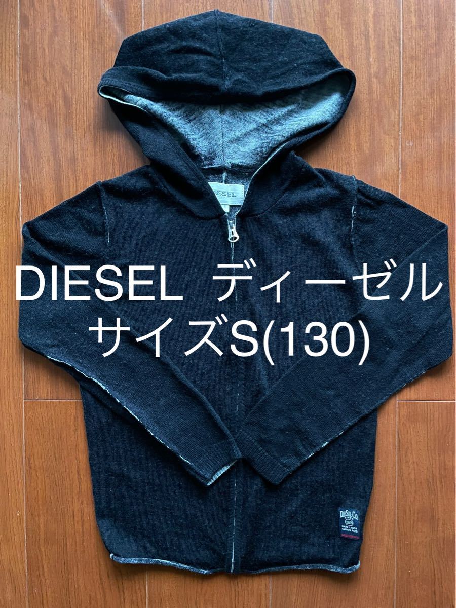 サイズ S （130相当）DIESEL ディーゼルキッズ ニットパーカー　長袖/男の子アウター・ディーゼルジュニア