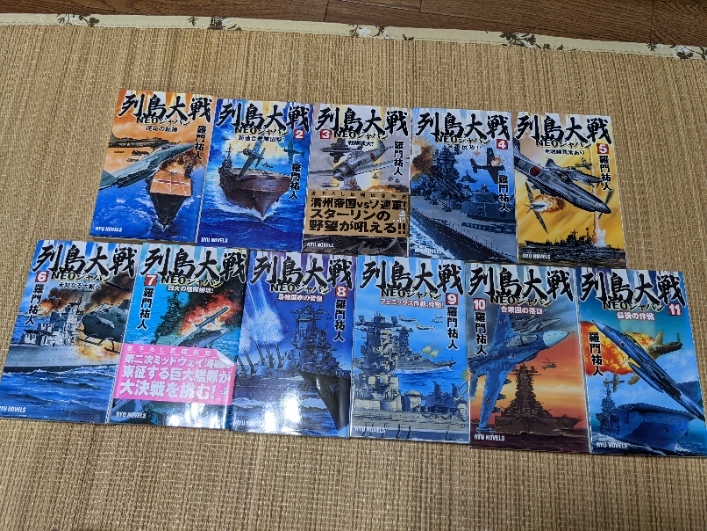 Романы Ryu Archipelago Wars Neo Japan All 11 том Yuto