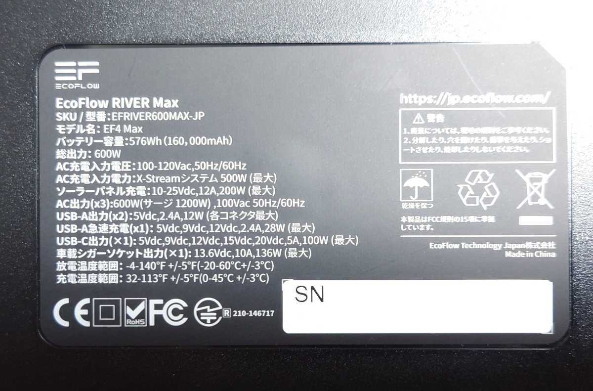 送料無料 ポータブル電源 EcoFlow RIVER Max 576Wh 大容量 apoteker
