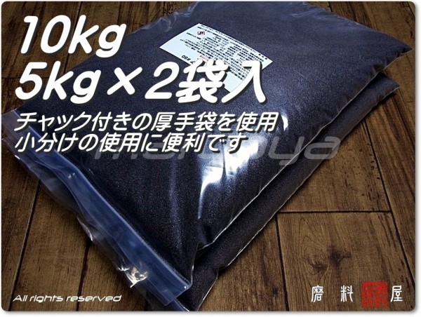 100 10kg 5kg×2袋 アルミナサンド アルミナメディア サンドブラスト用 砂 褐色アルミナ 値引 5kg×2袋 100 10kg 5kg×2袋 アルミナサンド アルミナメディア サンドブラスト用 砂 褐色アルミナ 値引 5kg×2袋