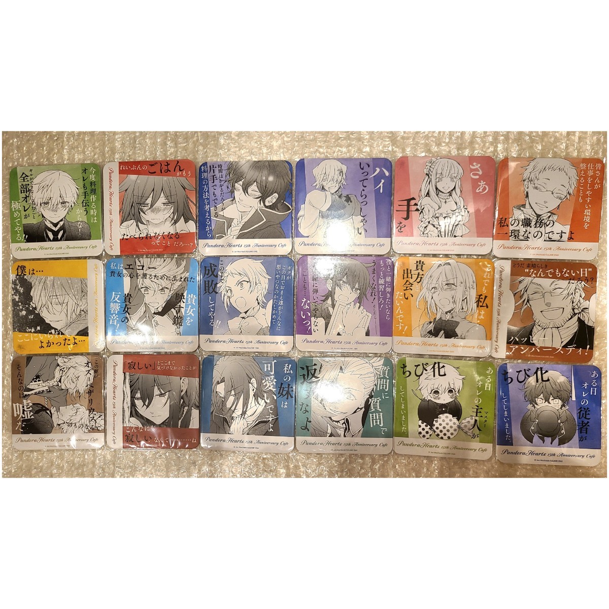 パンドラハーツ PandoraHearts パンドラカフェ 15th Anniversary 後半