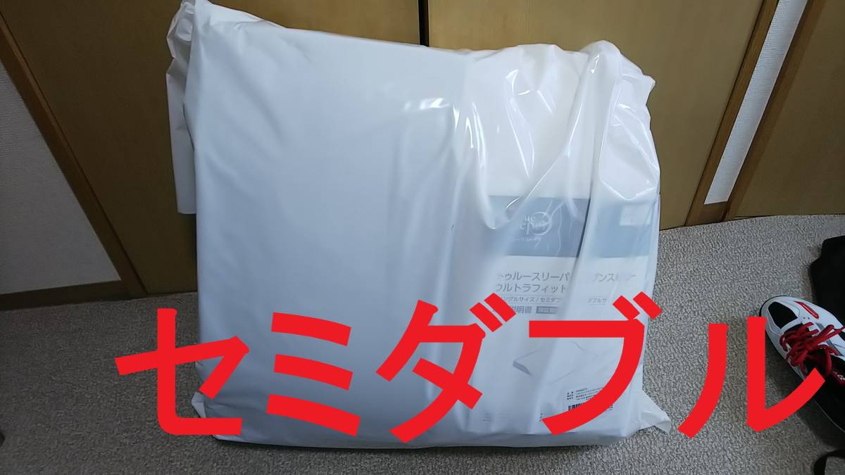 送料無料】【新品未使用】☆トゥルースリーパー セブンスピロー