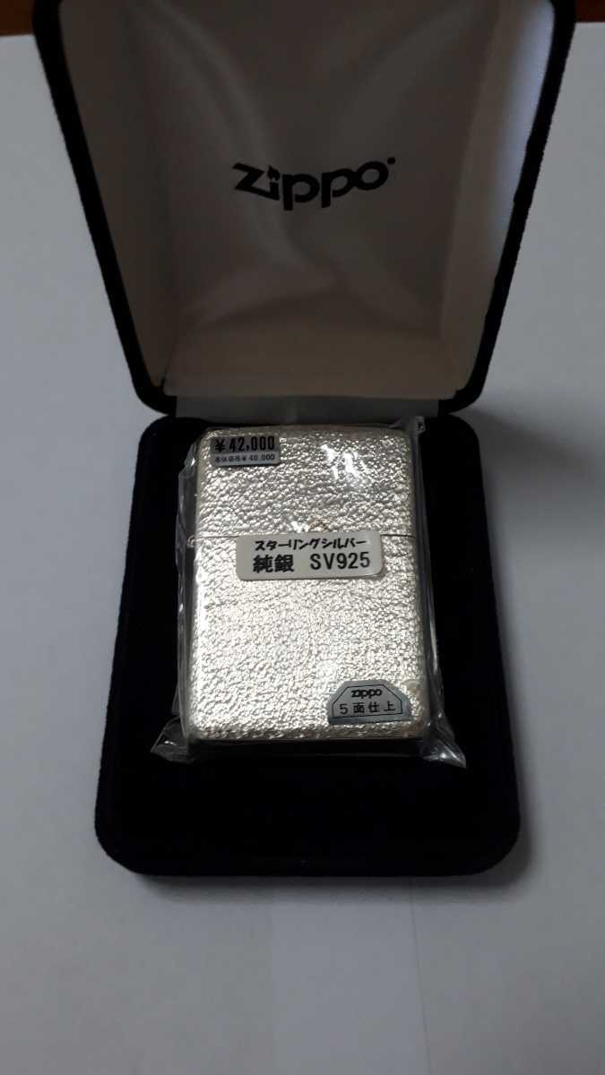 ZIPPO 純銀製 5面仕上-