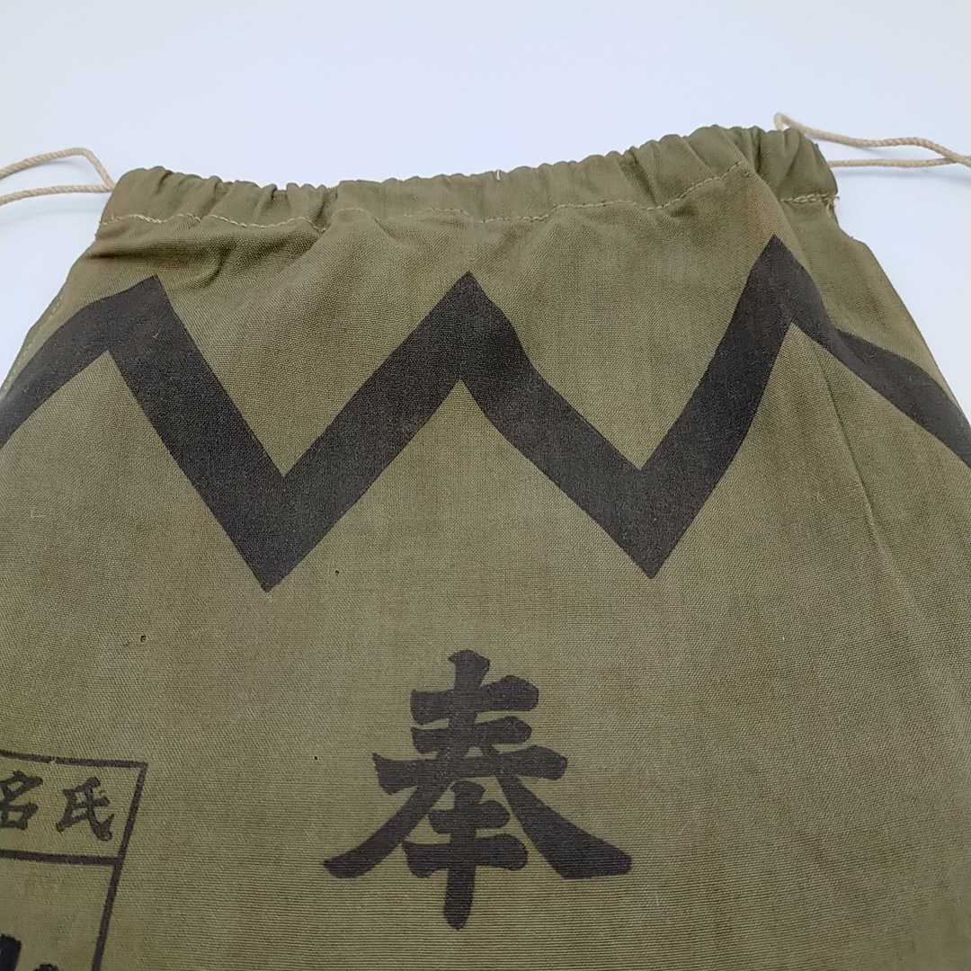 流行 コレクション　昭和レトロ　皇軍　旧日本陸軍　貴重品袋 アンティーク/コレクション