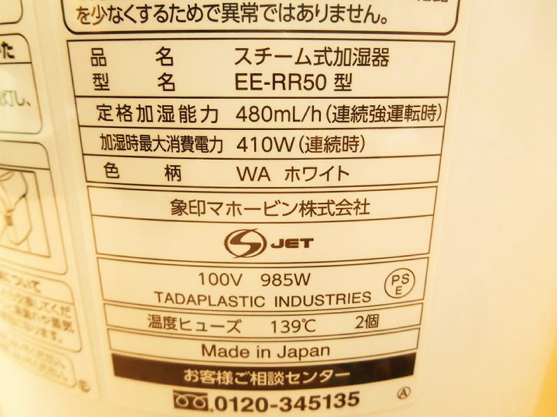 ZOJIRUSHI Zojirushi паровой увлажнитель EE-RR50 100V 50/60Hz 985W емкость 3.0L номинал увлажнение способность 480ml/h белый 2021 год * рабочее состояние подтверждено 