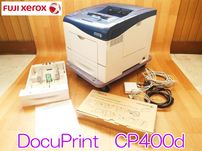 ファクトリーアウトレット docuprint CP400d A4カラーレーザープリンタ