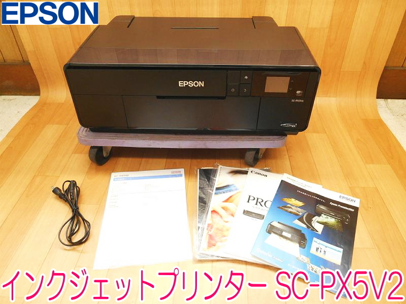 EPSON エプソン インクジェットプリンター SC-PX5V2 SC-PX5VⅡ