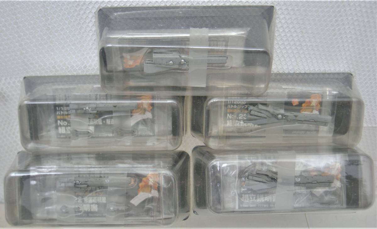 S 1/12000 銀河英雄伝説 バトルシップコレクション No 21 帝国軍 S 1/12000 銀河英雄伝説 バトルシップコレクション No 21 帝国軍
