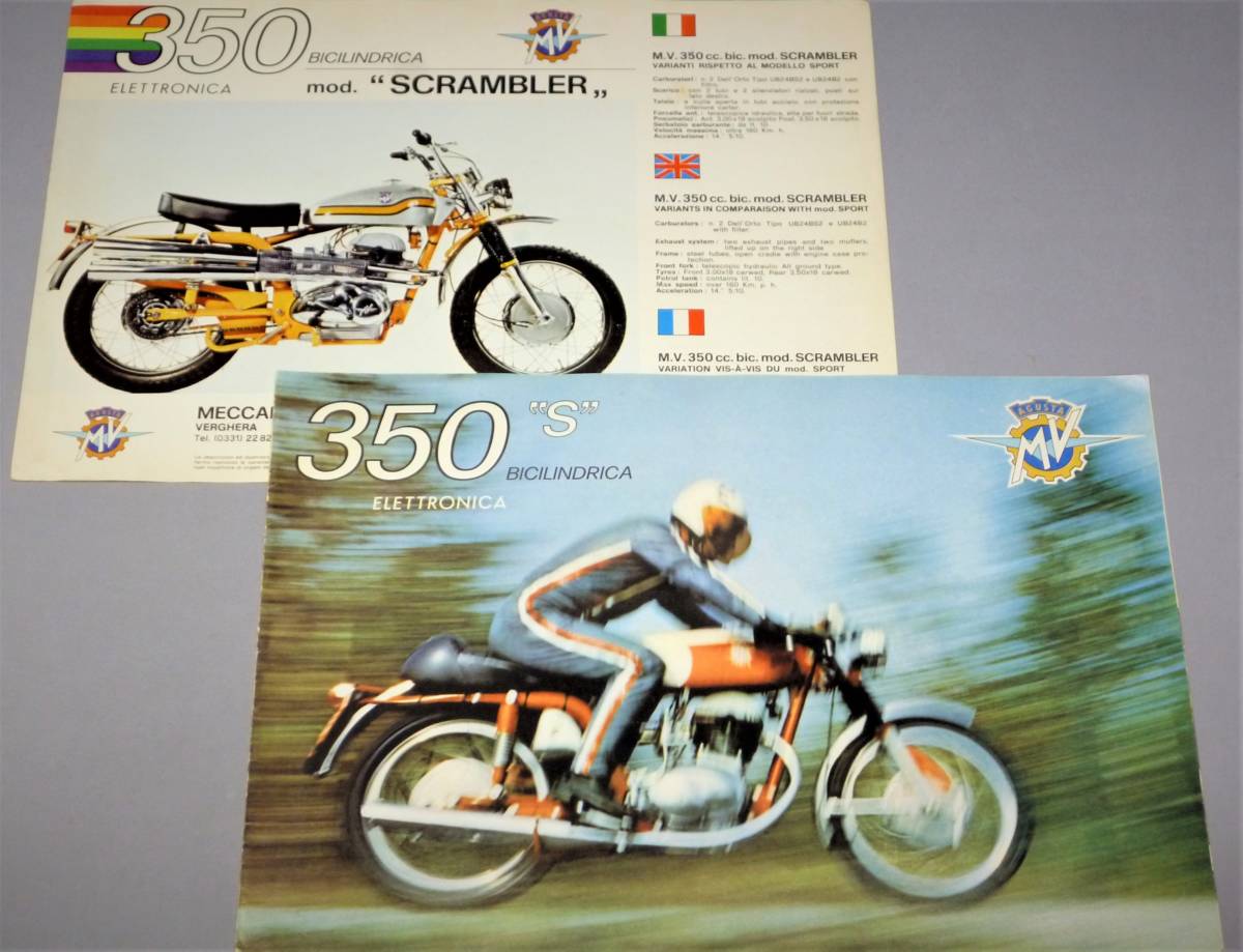 希少　『MV 350 S』 『 MV350 スクランブラー & MV350 GT』本国版カタログ　セットで_画像6