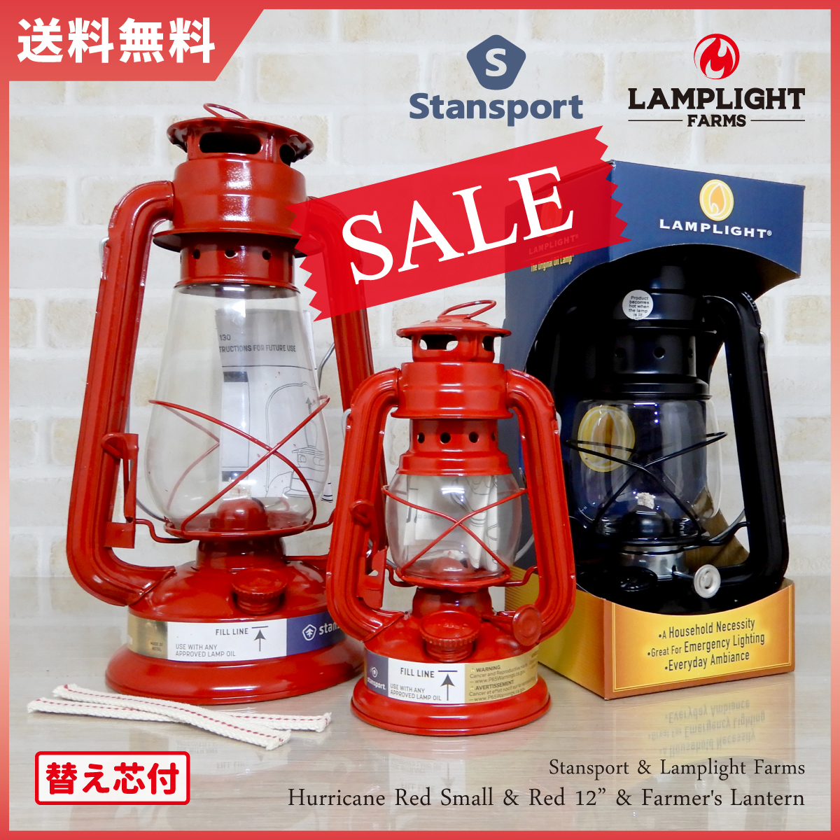 大特価！【送料無料】新品 Stansport Lantern Red - Small & 12 & Lamplight Farmer's - Black 替芯付◇スタンスポーツ ハリケーンランタン