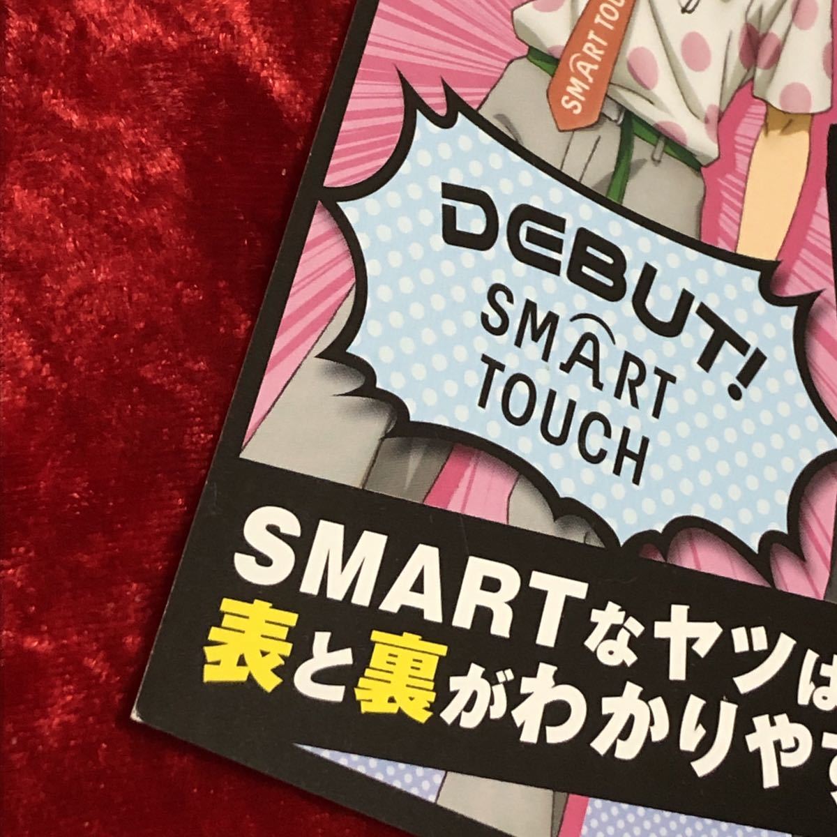 【銀魂】ポストカード メニコン smart touch コラボ コンタクト コンタクトレンズ 購入特典 志村新八 志村 新八 土方 十四郎 土方十四郎_画像6