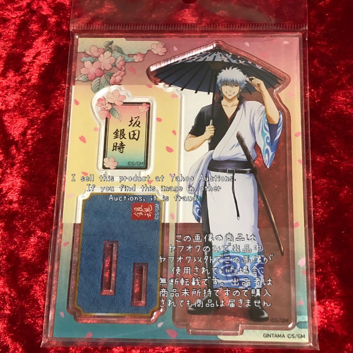 Yahoo!オークション - 【銀魂】 A.坂田銀時 アクリルスタンド Yahoo!オークション - 【銀魂】 A.坂田銀時 アクリルスタンド