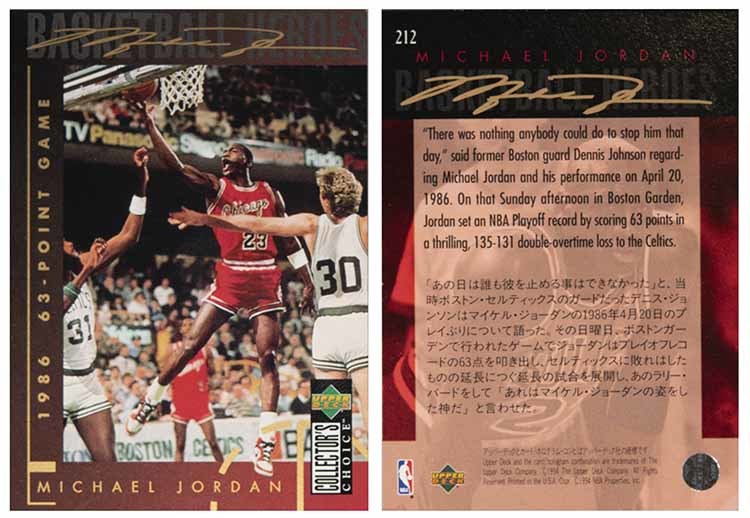 即決! 1994 U/D C/C Michael Jordan 日本語版 9枚カード サブセット　_画像3